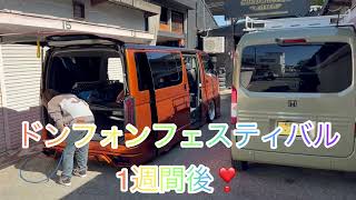 オレンジハイエース納車ですよぉ〜❣️カスタムファミリーの奮闘❣️