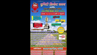 UNITY CHASHAK UCHHELI 2021 FINAL DAY