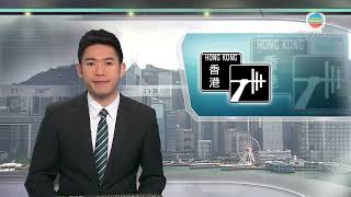 香港新聞｜無綫新聞｜12/05/2024 要聞｜【致辭風波】舉重健力總會為主席口誤致歉 議員稱應調查管治問題｜TVB News