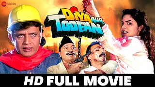 दिया और तूफ़ान Diya Aur Toofan (1995) - Full Movie | Mithun Chakraborty, Madhoo, Kader Khan