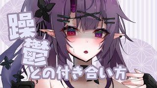 【雑談配信】躁鬱との付き合い方・作業したりしなかったり【暁月和音/VTuber】