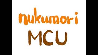 nukumori/MCU Cover.【毎日歌ってみた１４９曲目】