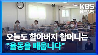 슬기로운 조부모의 요즘 육아 배우기! / KBS  2022.08.04.