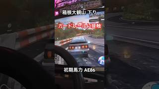 【湾岸事故】箱根の下りで暴走しガードレールに接触事故からの後続車から追突事故 #湾岸ミッドナイト6rr #shorts