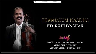 Thannaalum Nadha || തന്നാലും നാഥാ ||  FT: Kuttiyachan