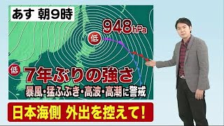 北海道の天気 2/15(月) 数年に一度の爆弾低気圧...日本海側は外出控えて！根室は高潮のおそれ (21/02/15 12:00)