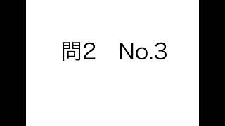 高校入試2022年　問2