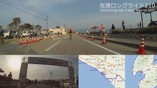 佐渡ロングライド210(後半編/両津港→ゴール)2015 Sado Long ride 210km