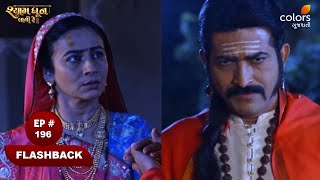 Shyam Dhun Lagi Re | Episode 196 | Mon-Sun | 7:30 PM | Colors Gujarati