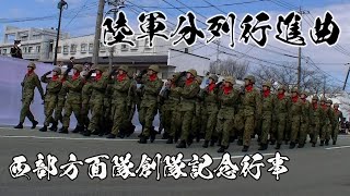 分列行進曲で市中観閲行進 西部方面隊創隊68周年記念行事 健軍駐屯地