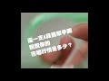 就要看你的說法，這支翡翠手鐲到底值多少錢？🤔 鑑定 珠寶 翡翠 中華民國珠寶玉石鑑定所鑑定物件 玉石 寶石 gia 翡翠知識 翡翠收藏💎💍