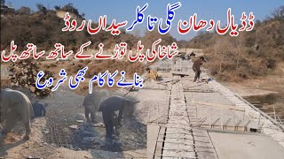 Shahra E Kashmir Dadyal Dhangali To Kallar Syedan Road Construction Work Update | Kashmir Tv