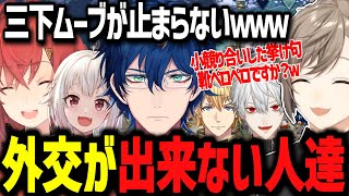 にじさんじ大戦！小競り合いした挙げ句靴ペロペロするドロ試合が面白すぎるｗｗｗ【にじさんじ切り抜き/叶/レオス/エビオ/葛葉/葉山/アンジュ】