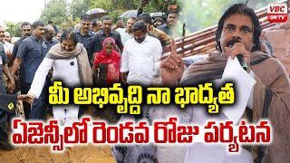 మీ అభివృద్ది నా భాద్యత.. పవన్ కళ్యాణ్ గిరిజన గ్రామాల్లో పర్యటన | Pawan Kalyan Visit Tribal Villages