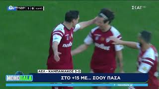 2024-25 SL2 16η ΑΕΛ - Καμπανιακός 3-0 | ΣΚΑΪ tv (Monobala)