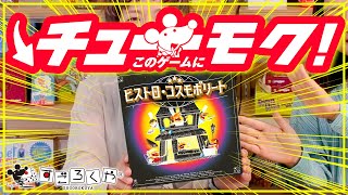 【チューモク！】現地の発音から料理を用意するゲーム『ビストロ・コスモポリート』の面白ポイント解説