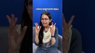 ১ মিনিটে প্রয়োজনীয় কিছু Daily Use English | Munzereen Shahid #shorts