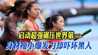 💪中国短跑女孩超强爆发，飞速冲到第一，前50米碾压所有黑人选手【田径时光社】