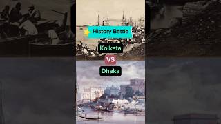 Kolkata vs Dhaka - History Battle - History of The 2 Capitals of Bengal - India - Bangladesh Edit