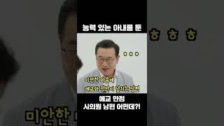 능력있는 아내에게 띄우는 애교 만점 영상 편지!