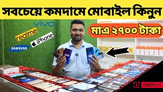 কমদামে মাএ ২৭০০ টাকায় used phone | used iphone price in bd 2021 | used phone price in Bangladesh 🔥