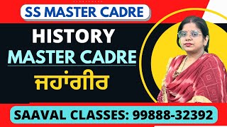 Lec-20 History Master Cadre ਜਹਾਂਗੀਰ  SS Punjab | SAAVAL CLASSES, Abohar |