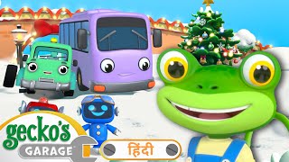 Gecko Ka Christmas Rescue Hindi Mein!| बच्चों के लिए ट्रक | गेको का गैरेज | Gecko's Garage Hindi