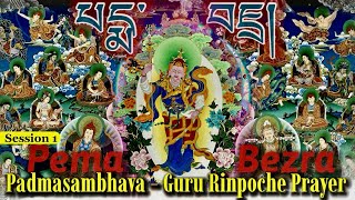 ⚛️Pema Bezra  པདྨ་བཛྲ S1 (Padmasambhava)Guru Rinpoche Prayer | Tibetan Monks Chanting | Pema Jungné