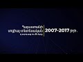 ՀՀ սոցիալ տնտեսական զարգացումները 2007 2017թթ. Արտաքին հատված