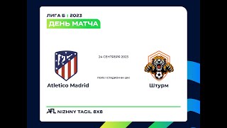 24.09.23 Atletico Madrid - Штурм (Лига Б)