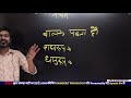 अनुवाद anuvad part 1 basic lecture class 10 boards 2024 संस्कृत में अनुवाद कैसे करें ayushsir