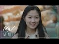 [MV] We All Lie - HAJIN (하진) | Sky 캐슬 (Sky Castle) OST Pt. 4 [ENG]