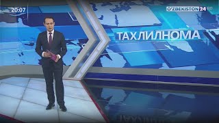 Тахлилнома [рус тилида] | 05.12.2021