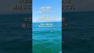 海洋散骨のメリット　まるっと終活大分支援協会