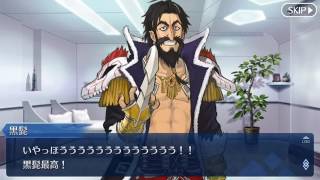 【FGO】エドワード・ティーチからお返しをもらう