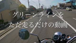 [ツーリング] 福山グリーンラインをW650でひとっ走り 2018年6月 [モトブログ]