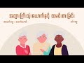 အဘွားကြီးသုံးယောက်နှင့် ထမင်းစားခြင်း မင်းလူ