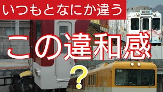 【いくつわかる？】近鉄のファンならわかるこの映像の中に近鉄電車のネタ要素がいくつか隠れています