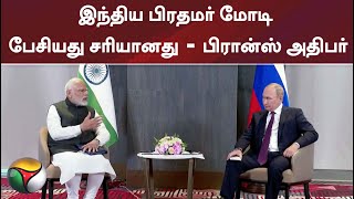 இந்திய பிரதமர் மோடி பேசியது சரியானது - பிரான்ஸ் அதிபர்