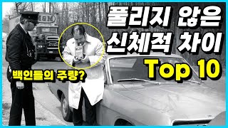 초기화하지 않고 생물학의 차이 Top 10