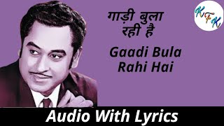 Gaadi Bula Rahi Hai, Kishore Kumar Song Lyrical Video