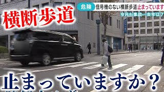 48.5％の車しか横断歩道で歩行者が渡ろうとしているとき一時停止しません