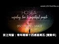 言之有蜜：常年期第十四週星期五 雙數年 7am