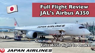 【TRIP REPORT｜搭乗レビュー】JAL日本航空｜Airbus A350-900｜羽田空港(Tokyo)→伊丹空港(Osaka)｜エコノミークラス(Economy)