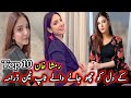 Top 10 Drama Of Ramsha Khan | رمشا خان کے دل کو چھو جانے والے ٹاپ ٹین ڈرامہ