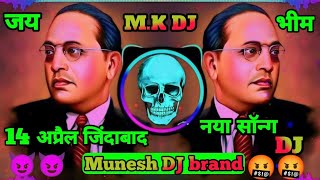Dialogue Mix - Jatav Ka Itihas 🔥 Hard EDM 🔥 14 April Dj Song 2024 |Munesh DJ remix
