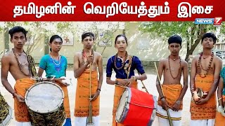 தமிழனின் வெறியேத்தும் இசை