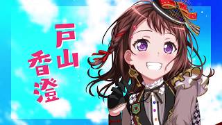 Poppin'Party 10th Single「二重の虹（ダブル レインボウ）/最高(さあ行こう)！」CM