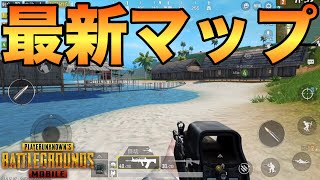 【PUBG MOBILE】先行情報が解禁‼最新マップ’’Sanhok’’‼新車両や新武器が凄すぎたwww SRの王者Kar98Kが最強すぎて13キルドン勝‼【PUBGモバイル：PUBG：スマホ】