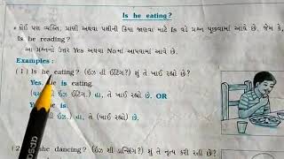 'ચાલો ભણીએ' ધો,5 અંગ્રેજી ચાલુ વર્તમાન કાળની સમજ